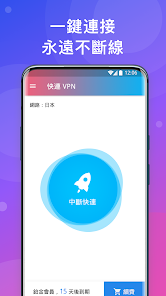 快连加速免费版下载android下载效果预览图
